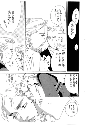 Boku to watashi no kokuhaku nikki Rira Boku to watashi no kokuhaku nikki Star Wars - Page 4