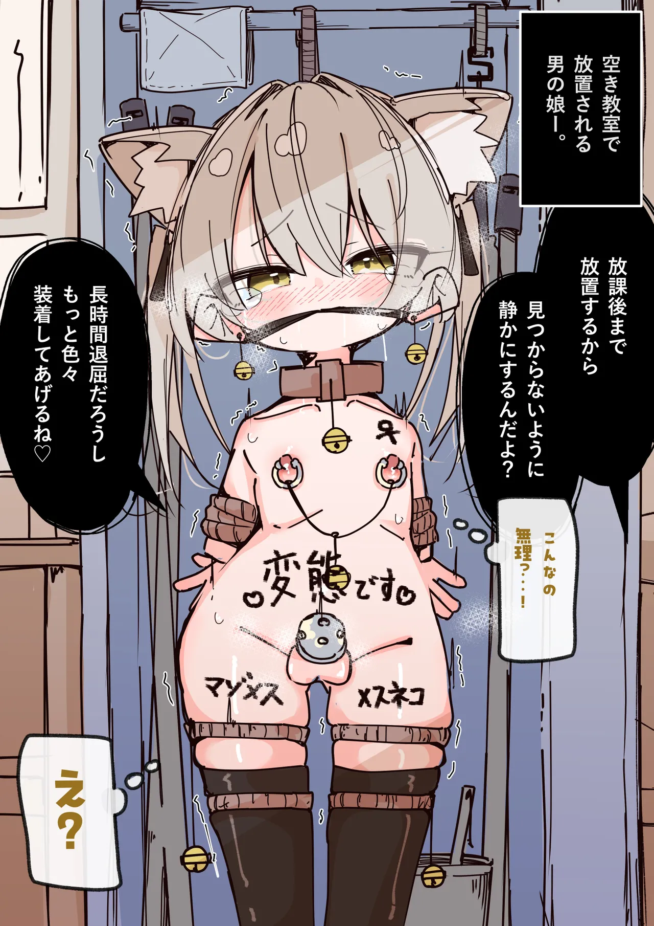 bokuboku no mousouKimi wa kyou kara onna no ko toshiue kanojo ni josou ecchi de onna no ko ni sarechau otoko no ko irasuto shuu - Image 23