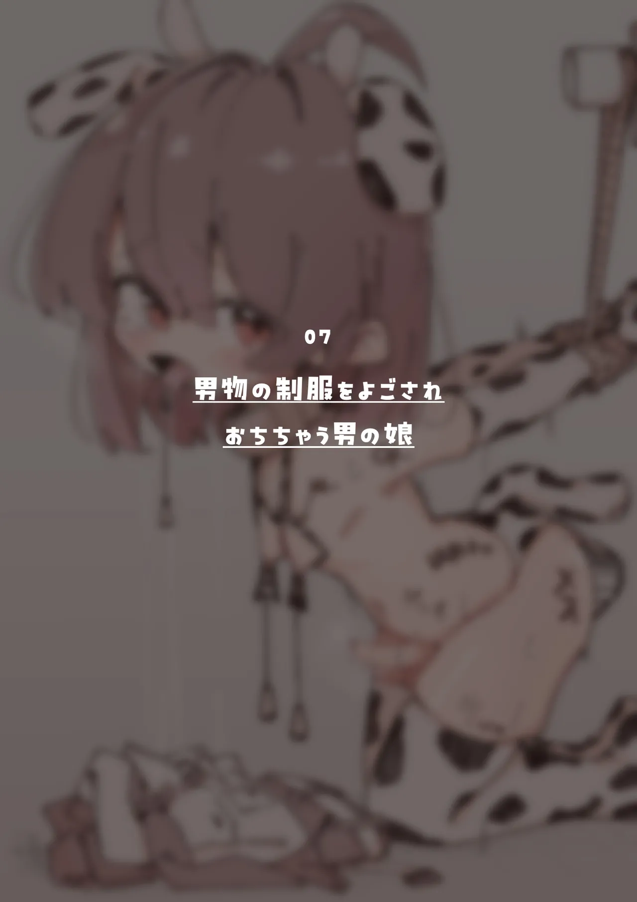 bokuboku no mousouKimi wa kyou kara onna no ko toshiue kanojo ni josou ecchi de onna no ko ni sarechau otoko no ko irasuto shuu - Image 28