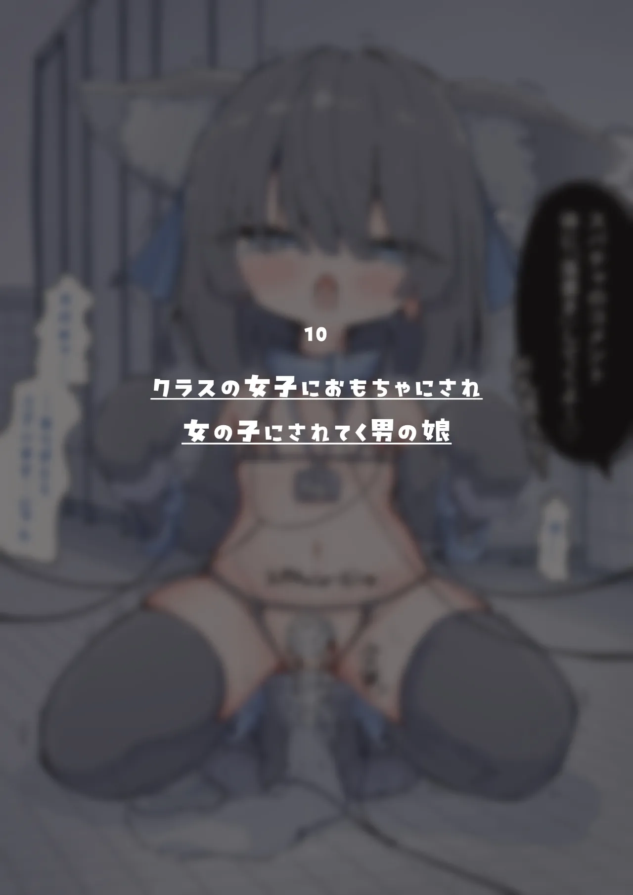 bokuboku no mousouKimi wa kyou kara onna no ko toshiue kanojo ni josou ecchi de onna no ko ni sarechau otoko no ko irasuto shuu - Image 43