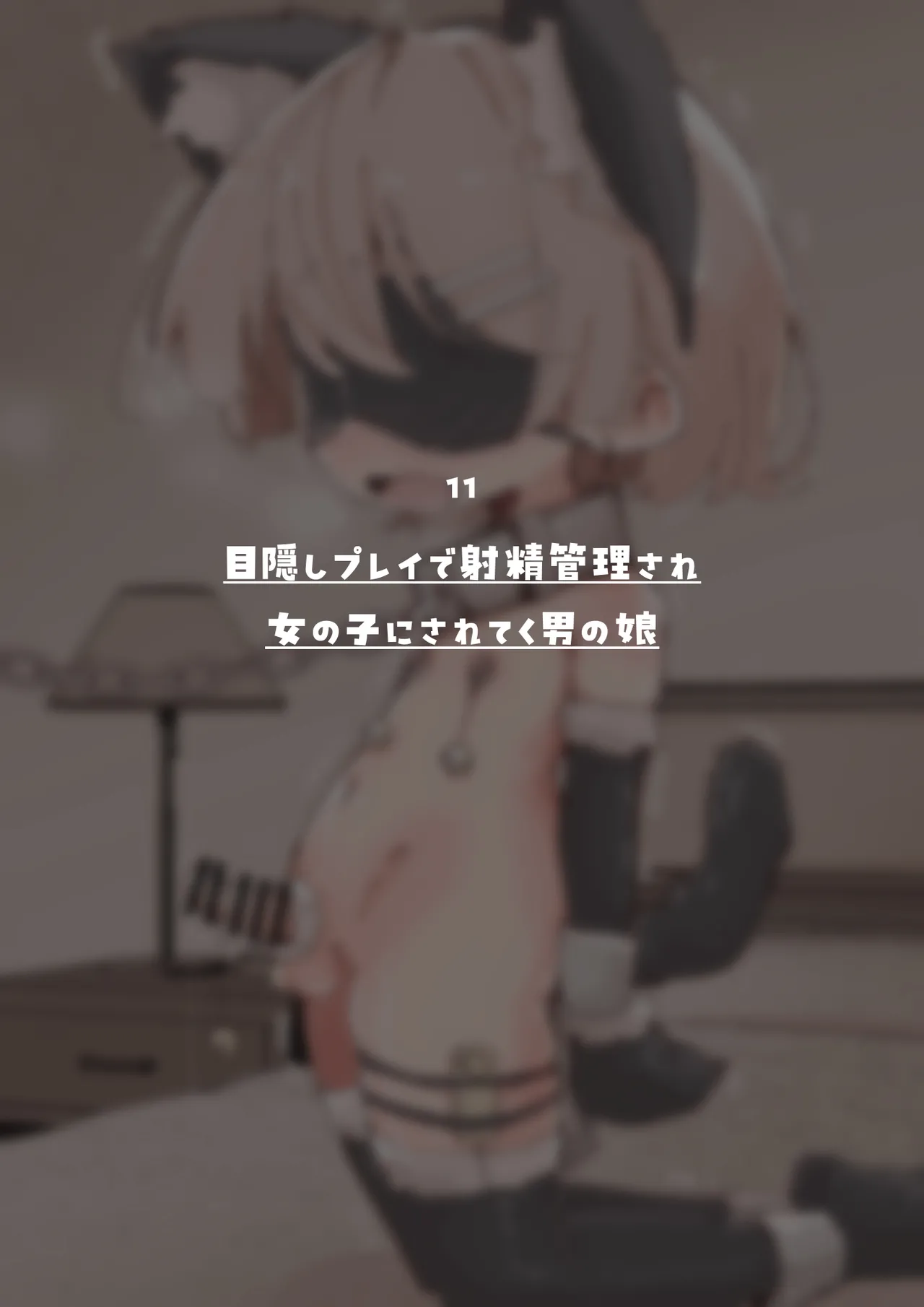 bokuboku no mousouKimi wa kyou kara onna no ko toshiue kanojo ni josou ecchi de onna no ko ni sarechau otoko no ko irasuto shuu - Image 48