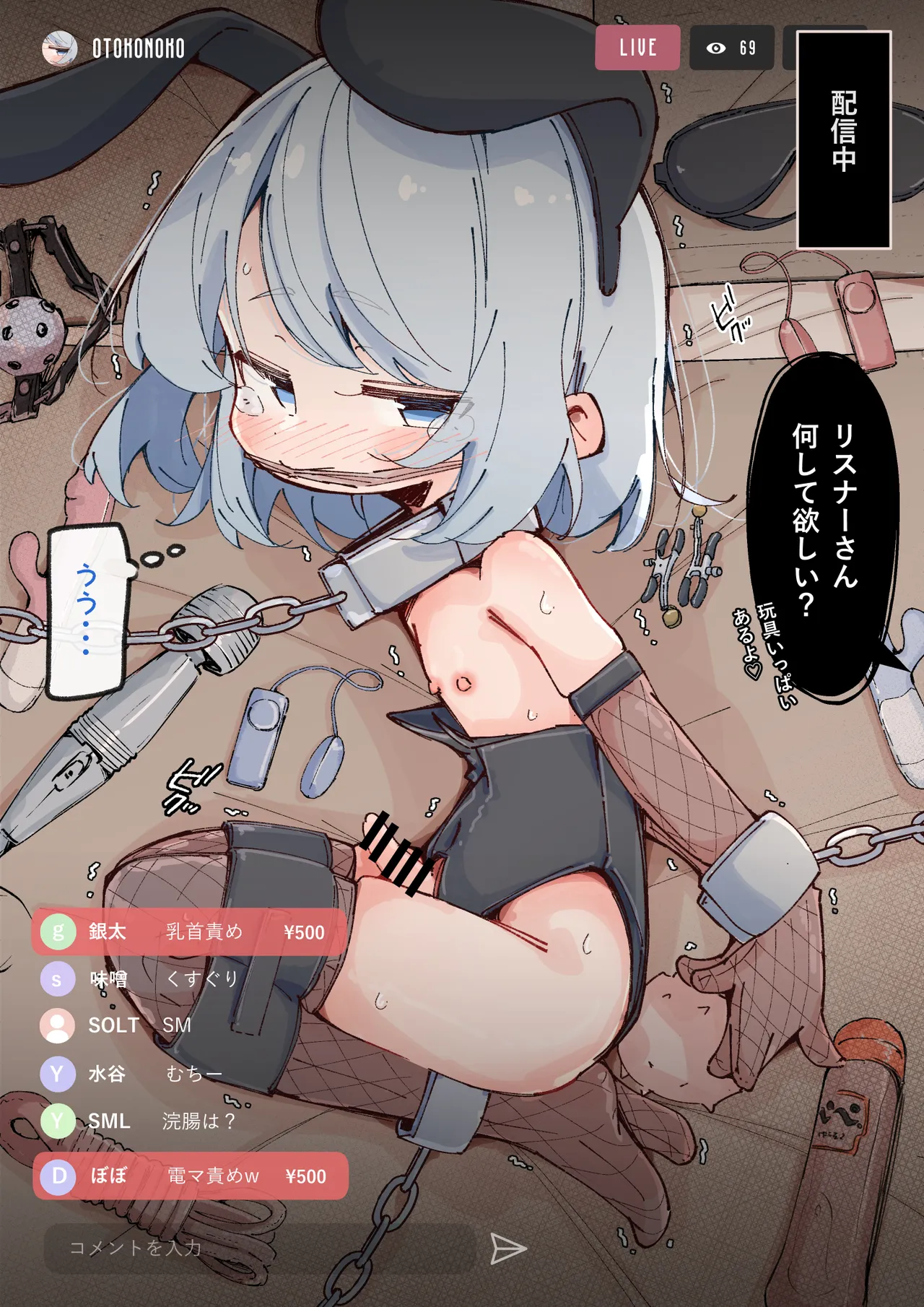 bokuboku no mousouKimi wa kyou kara onna no ko toshiue kanojo ni josou ecchi de onna no ko ni sarechau otoko no ko irasuto shuu - Image 53