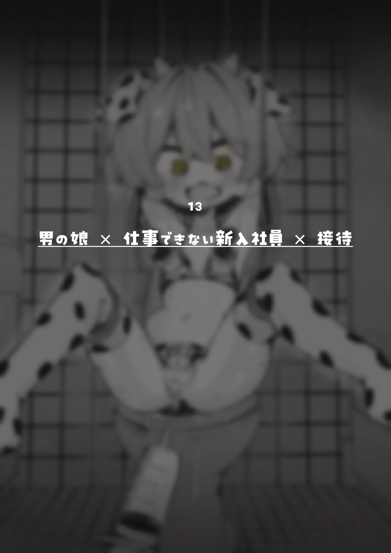 bokuboku no mousouKimi wa kyou kara onna no ko toshiue kanojo ni josou ecchi de onna no ko ni sarechau otoko no ko irasuto shuu - Image 57