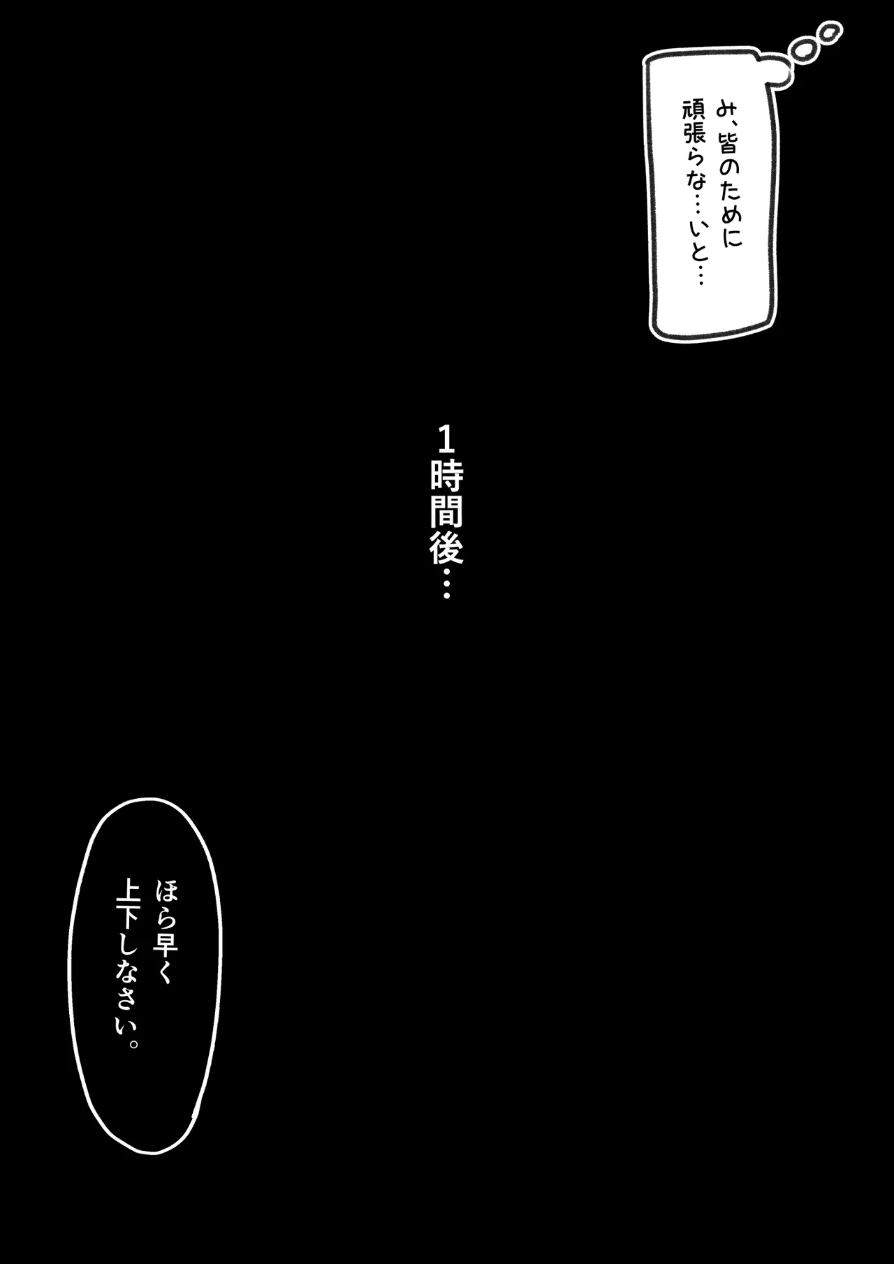 bokuboku no mousouKimi wa kyou kara onna no ko toshiue kanojo ni josou ecchi de onna no ko ni sarechau otoko no ko irasuto shuu - Image 61