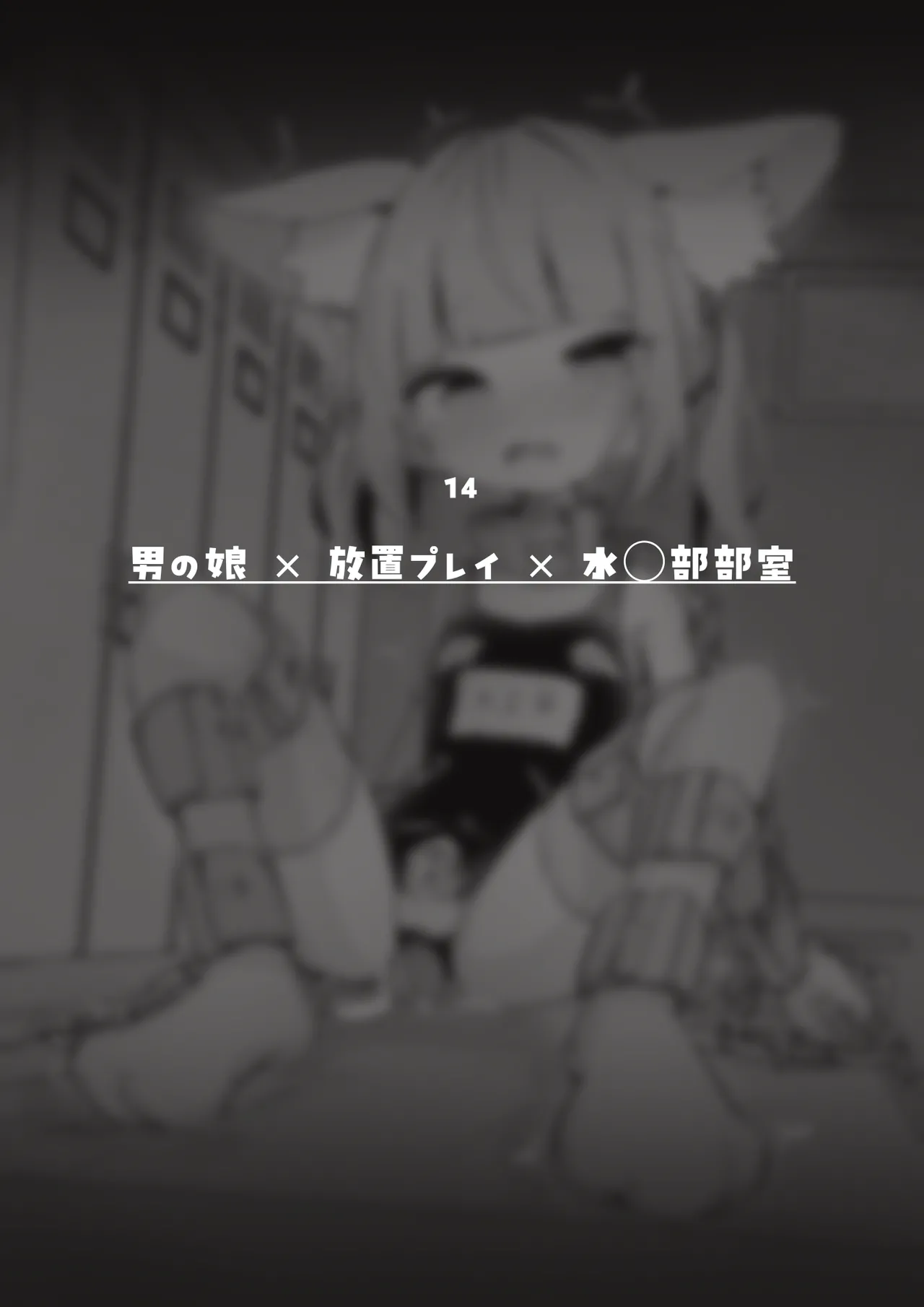 bokuboku no mousouKimi wa kyou kara onna no ko toshiue kanojo ni josou ecchi de onna no ko ni sarechau otoko no ko irasuto shuu - Image 64