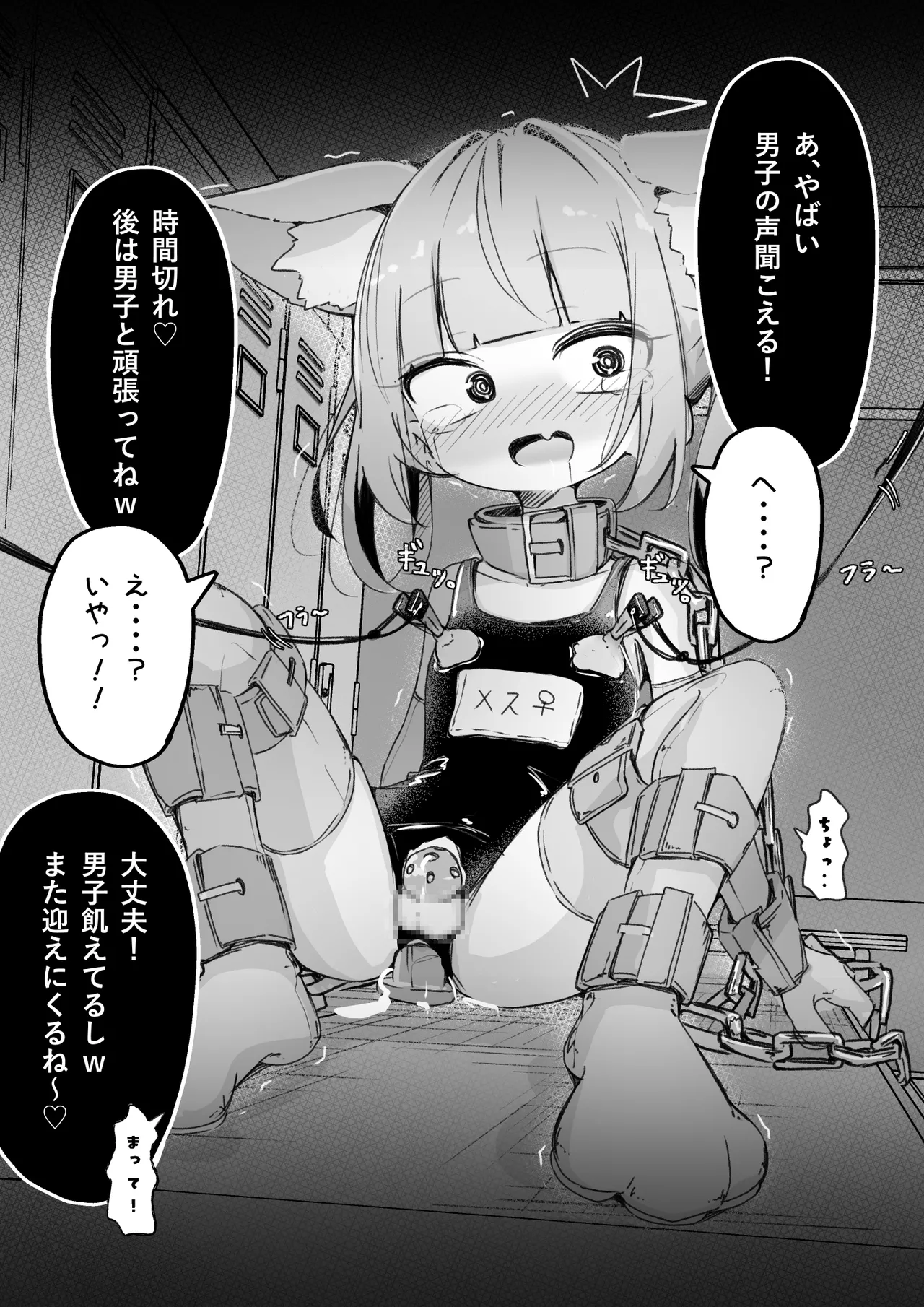 bokuboku no mousouKimi wa kyou kara onna no ko toshiue kanojo ni josou ecchi de onna no ko ni sarechau otoko no ko irasuto shuu - Image 67
