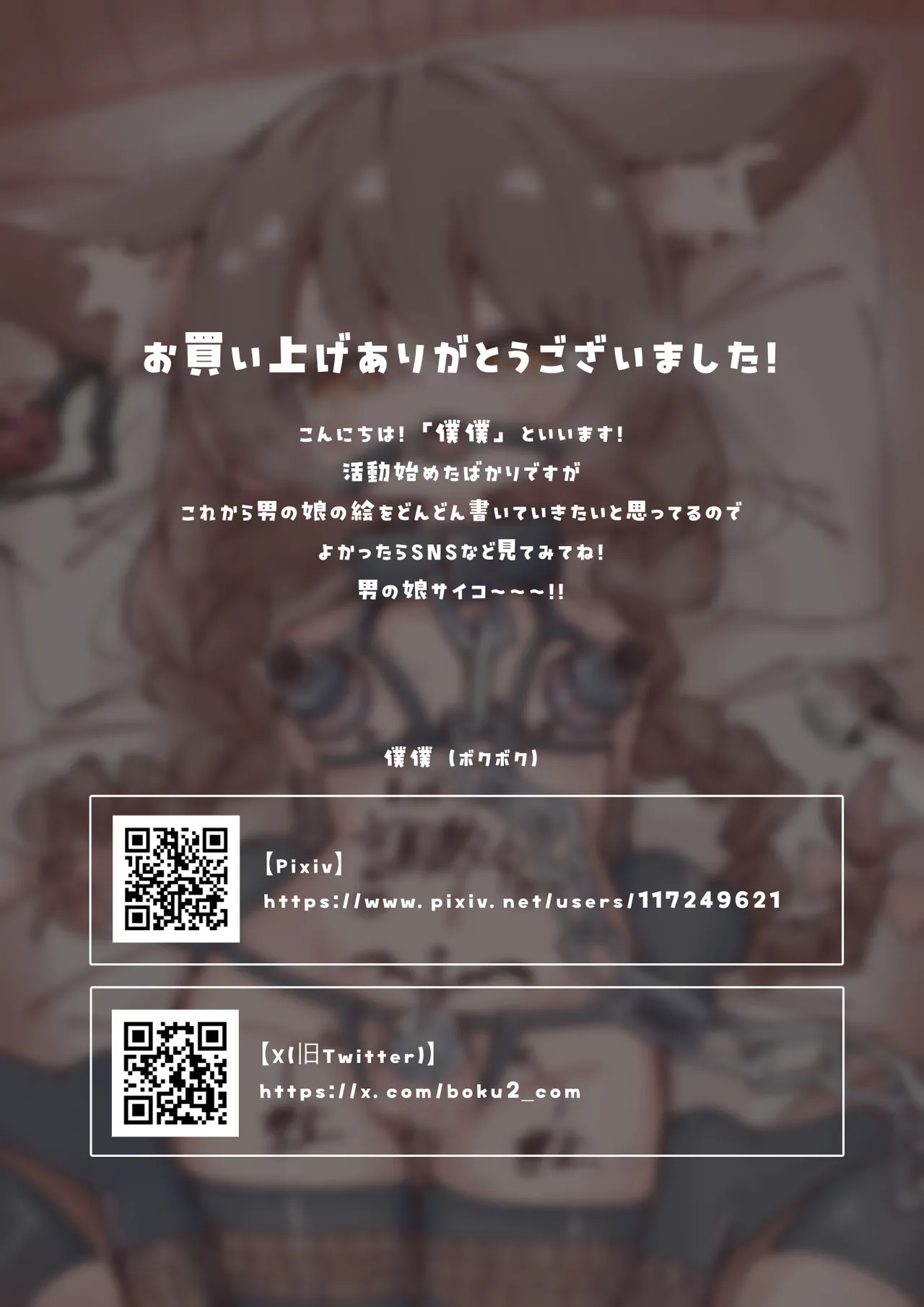 bokuboku no mousouKimi wa kyou kara onna no ko toshiue kanojo ni josou ecchi de onna no ko ni sarechau otoko no ko irasuto shuu - Image 70