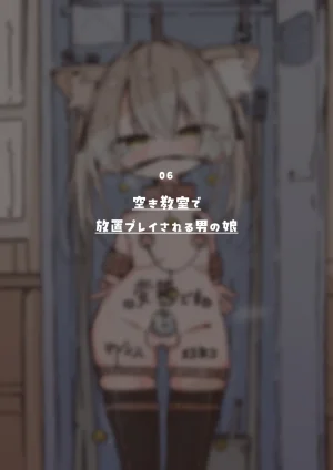 bokuboku no mousouKimi wa kyou kara onna no ko toshiue kanojo ni josou ecchi de onna no ko ni sarechau otoko no ko irasuto shuu - Page 22