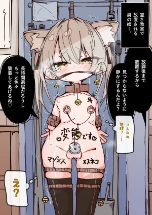 bokuboku no mousouKimi wa kyou kara onna no ko toshiue kanojo ni josou ecchi de onna no ko ni sarechau otoko no ko irasuto shuu - Page 23