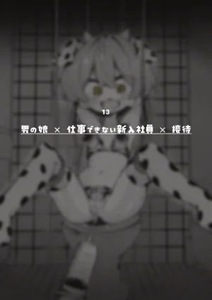 bokuboku no mousouKimi wa kyou kara onna no ko toshiue kanojo ni josou ecchi de onna no ko ni sarechau otoko no ko irasuto shuu - Page 57