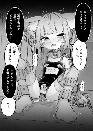 bokuboku no mousouKimi wa kyou kara onna no ko toshiue kanojo ni josou ecchi de onna no ko ni sarechau otoko no ko irasuto shuu - Page 65