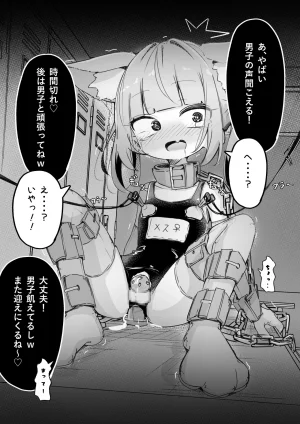 bokuboku no mousouKimi wa kyou kara onna no ko toshiue kanojo ni josou ecchi de onna no ko ni sarechau otoko no ko irasuto shuu - Page 67