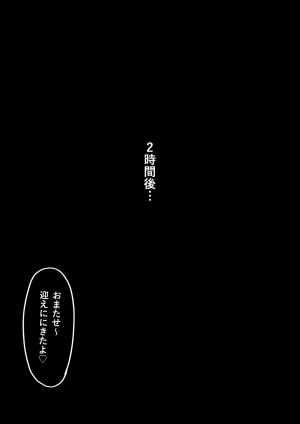 bokuboku no mousouKimi wa kyou kara onna no ko toshiue kanojo ni josou ecchi de onna no ko ni sarechau otoko no ko irasuto shuu - Page 68