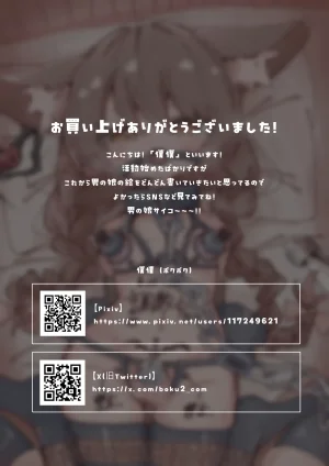 bokuboku no mousouKimi wa kyou kara onna no ko toshiue kanojo ni josou ecchi de onna no ko ni sarechau otoko no ko irasuto shuu - Page 70