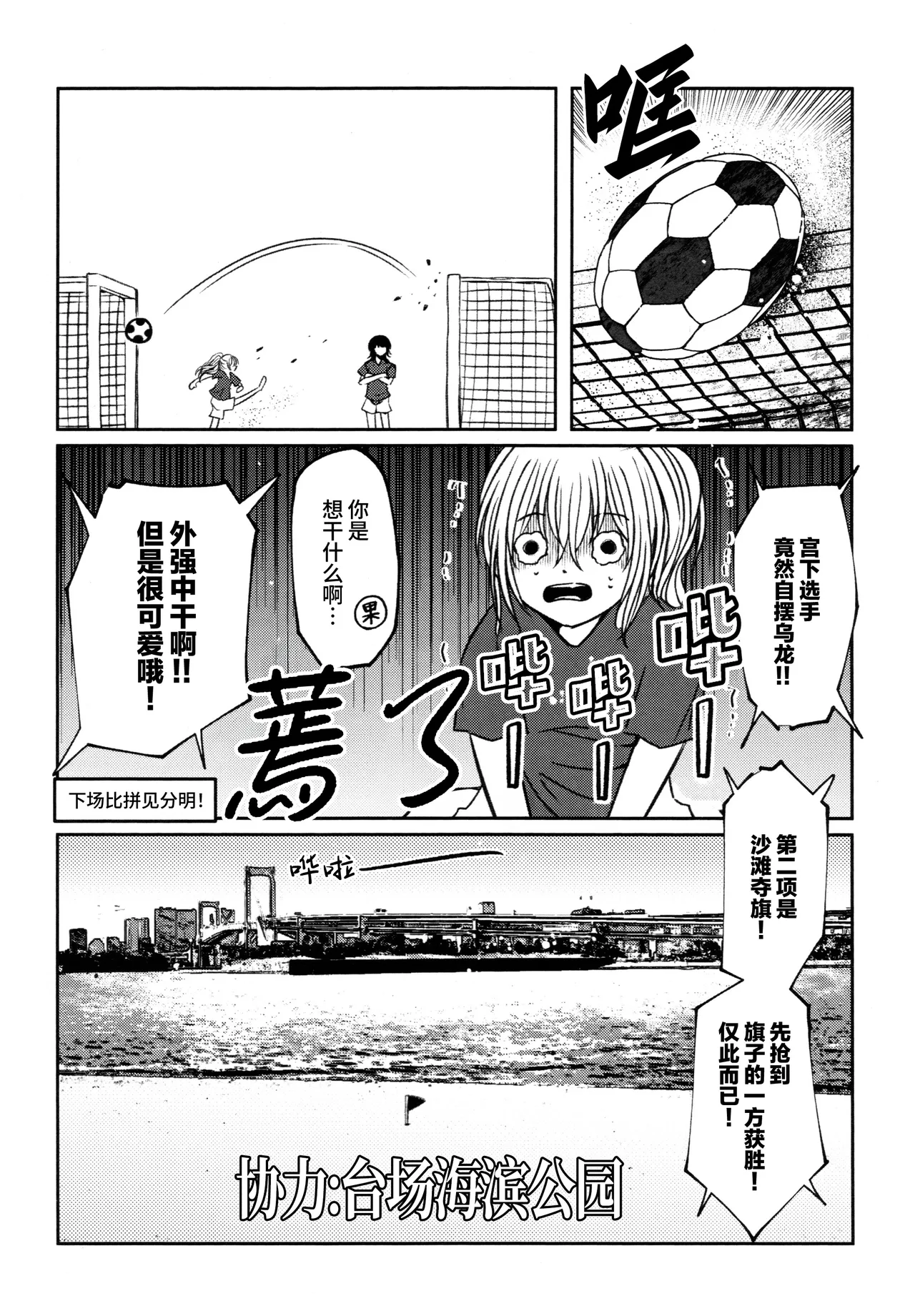 Bokura no Love Live 42 Magma city koseiha Nijikocha Miyashita Asaka no Glad to MEET you love you 宫下朝香的Glad to MEET you love you Love Live Nijigasaki High School Idol Club Chinese 猫岛汉化组 - Image 14