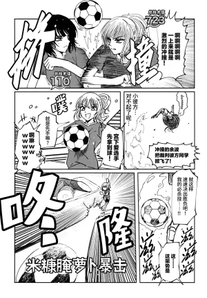 Bokura no Love Live 42 Magma city koseiha Nijikocha Miyashita Asaka no Glad to MEET you love you 宫下朝香的Glad to MEET you love you Love Live Nijigasaki High School Idol Club Chinese 猫岛汉化组 - Page 13
