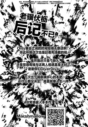 Bokura no Love Live 42 Magma city koseiha Nijikocha Miyashita Asaka no Glad to MEET you love you 宫下朝香的Glad to MEET you love you Love Live Nijigasaki High School Idol Club Chinese 猫岛汉化组 - Page 32