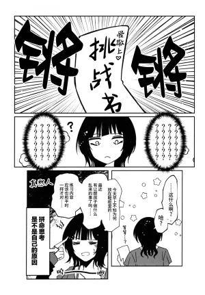 Bokura no Love Live 42 Magma city koseiha Nijikocha Miyashita Asaka no Glad to MEET you love you 宫下朝香的Glad to MEET you love you Love Live Nijigasaki High School Idol Club Chinese 猫岛汉化组 - Page 7