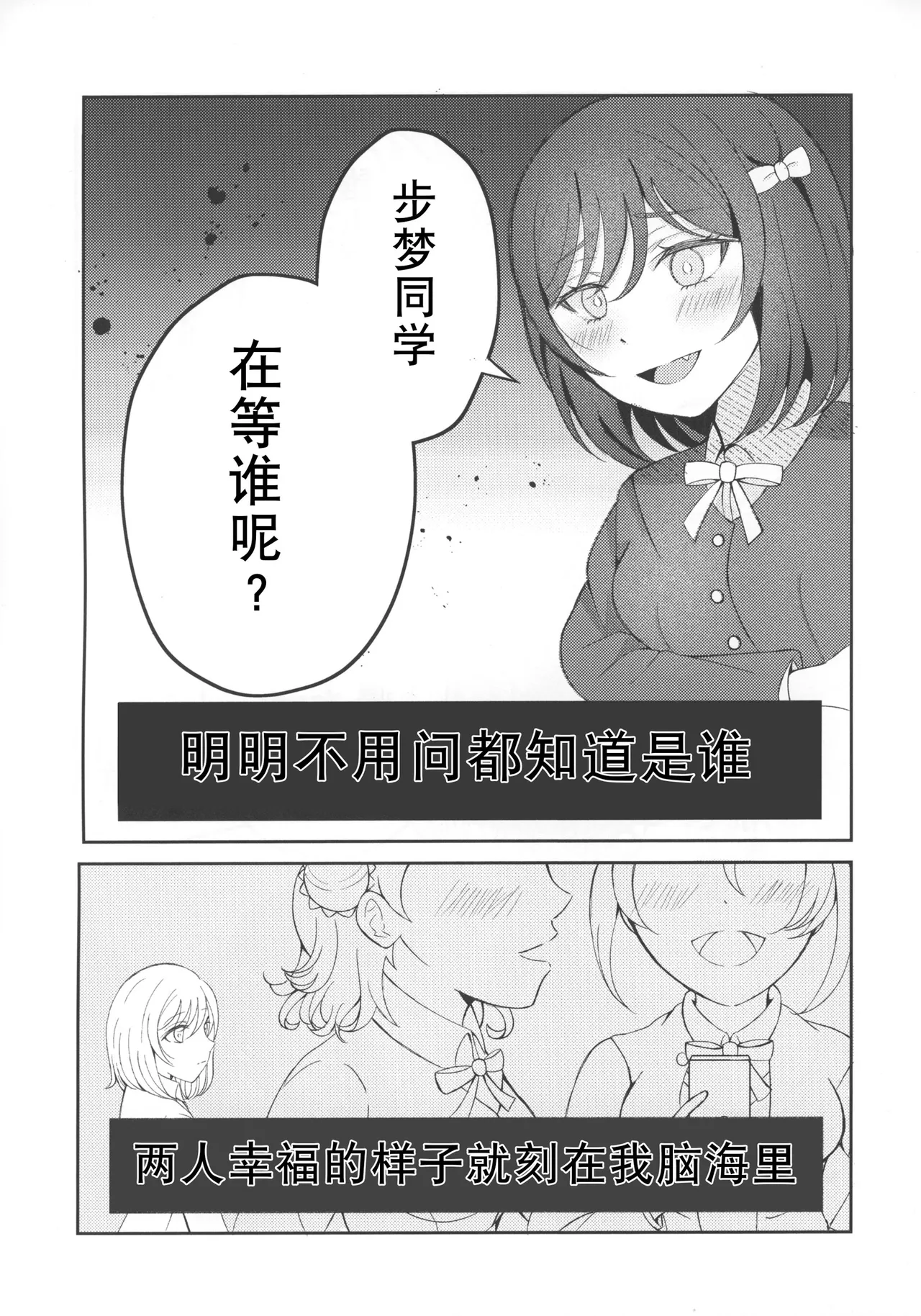 Bokura no Love Live 44 Ryuryoku kako Ryuka Chase Rainbows Love Live Nijigasaki High School Idol Club Chinese 猫岛汉化组 - Image 10