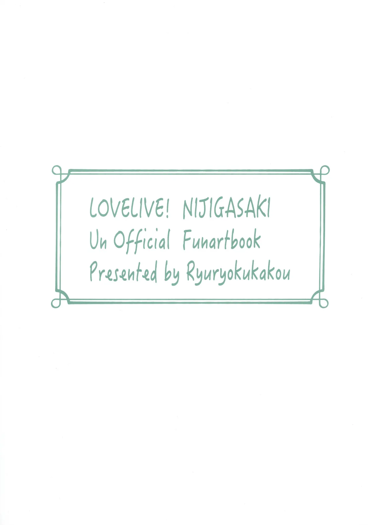 Bokura no Love Live 44 Ryuryoku kako Ryuka Chase Rainbows Love Live Nijigasaki High School Idol Club Chinese 猫岛汉化组 - Image 2