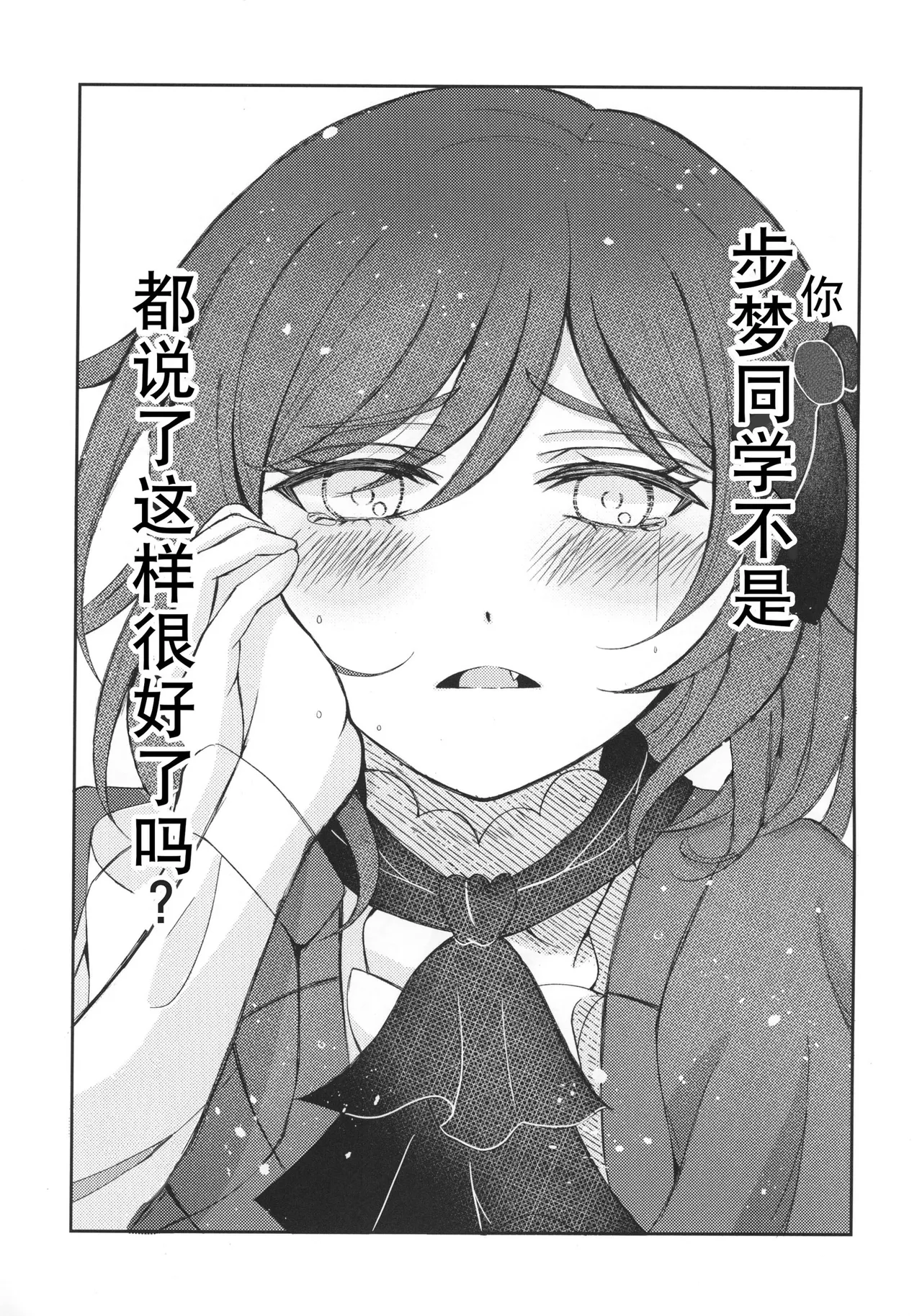 Bokura no Love Live 44 Ryuryoku kako Ryuka Chase Rainbows Love Live Nijigasaki High School Idol Club Chinese 猫岛汉化组 - Image 5