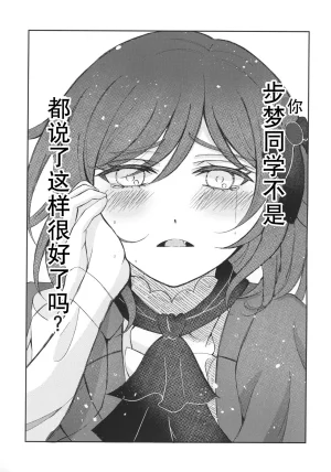 Bokura no Love Live 44 Ryuryoku kako Ryuka Chase Rainbows Love Live Nijigasaki High School Idol Club Chinese 猫岛汉化组 - Page 5