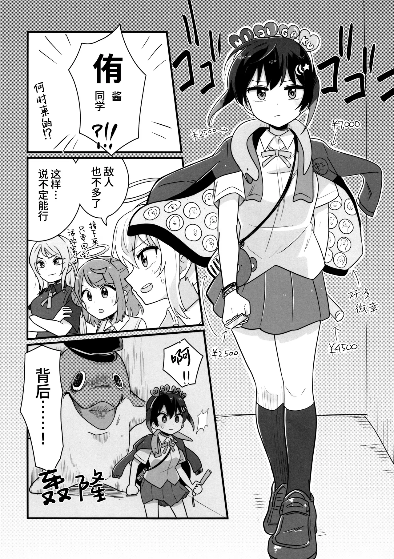 Bokura no Love Live 47 Bannou Komagome Pipette Kuma 5-gou Nijigaku Enjoy Horror Game Doukoukai 虹学休闲恐怖游戏同好会 Love Live Nijigasaki High School Idol Club Chinese 猫岛汉化组 - Image 26