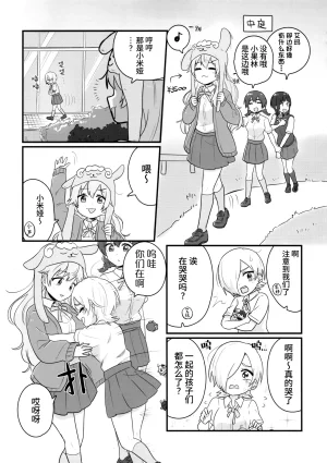 Bokura no Love Live 47 Bannou Komagome Pipette Kuma 5-gou Nijigaku Enjoy Horror Game Doukoukai 虹学休闲恐怖游戏同好会 Love Live Nijigasaki High School Idol Club Chinese 猫岛汉化组 - Page 14