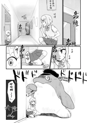 Bokura no Love Live 47 Bannou Komagome Pipette Kuma 5-gou Nijigaku Enjoy Horror Game Doukoukai 虹学休闲恐怖游戏同好会 Love Live Nijigasaki High School Idol Club Chinese 猫岛汉化组 - Page 2