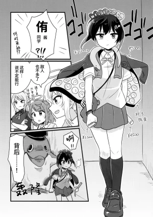 Bokura no Love Live 47 Bannou Komagome Pipette Kuma 5-gou Nijigaku Enjoy Horror Game Doukoukai 虹学休闲恐怖游戏同好会 Love Live Nijigasaki High School Idol Club Chinese 猫岛汉化组 - Page 26
