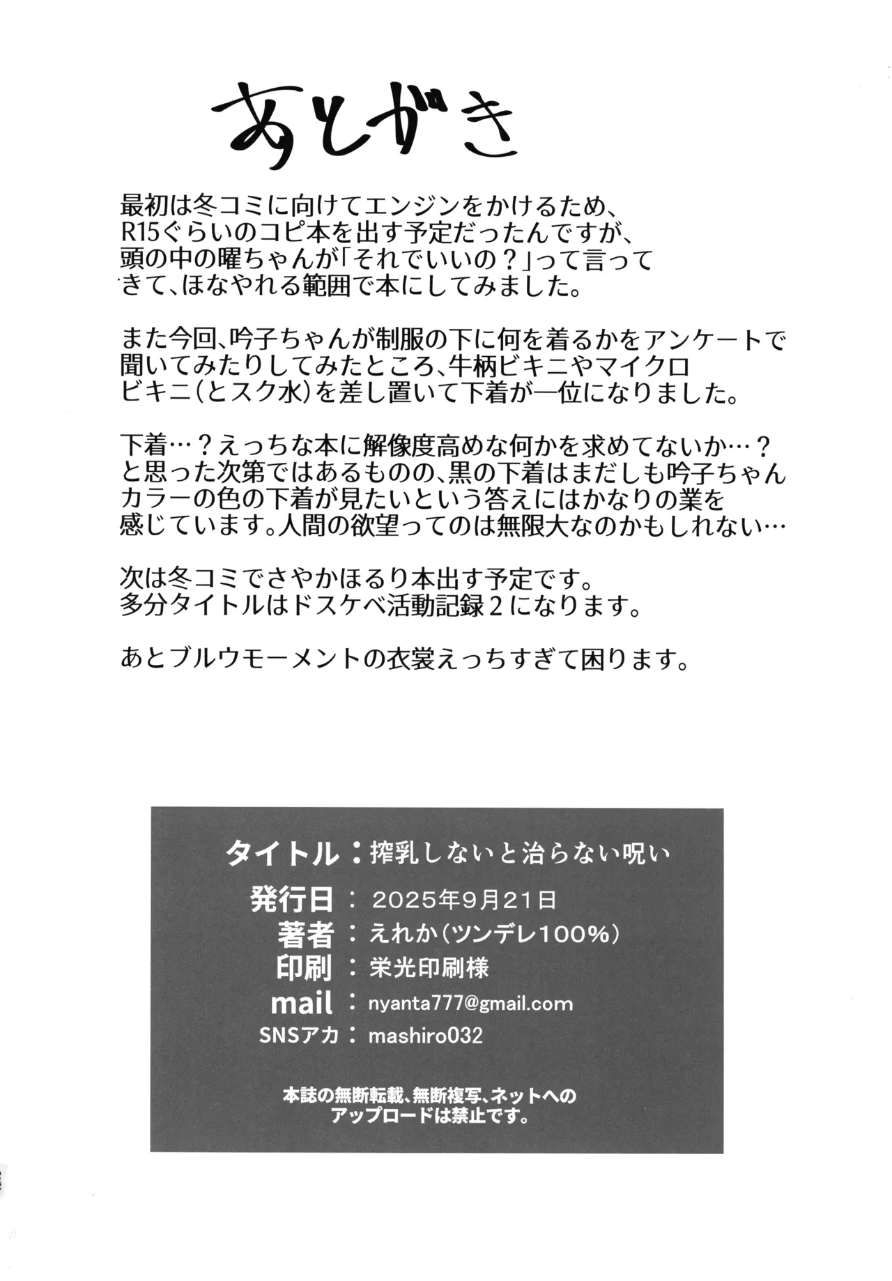 Bokura no Love Live 47 Tsundere 100 Ereka Sakunyuu Shinai to Naoranai Noroi Love Live - Image 22