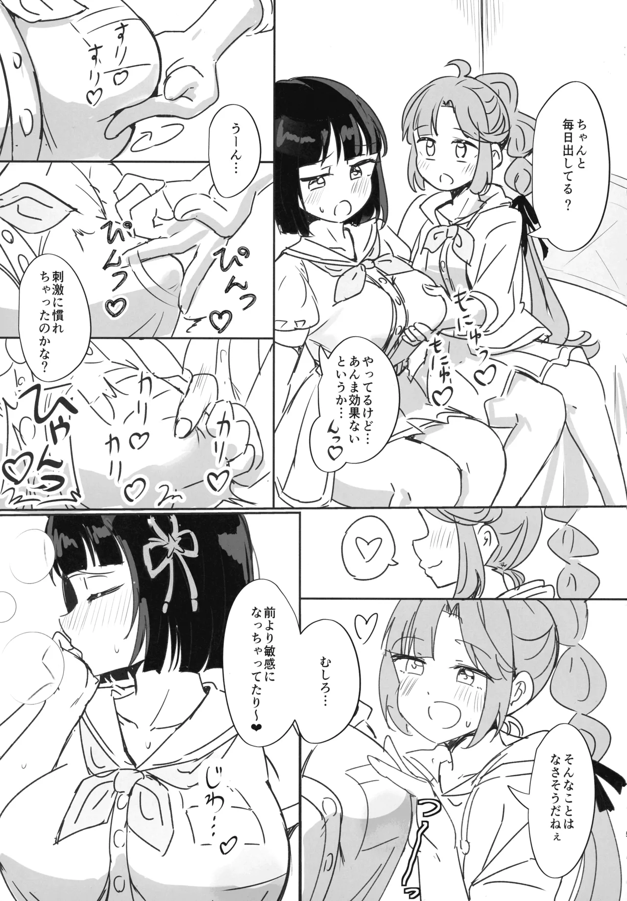 Bokura no Love Live 47 Tsundere 100 Ereka Sakunyuu Shinai to Naoranai Noroi Love Live - Image 5