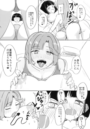 Bokura no Love Live 47 Tsundere 100 Ereka Sakunyuu Shinai to Naoranai Noroi Love Live - Page 15