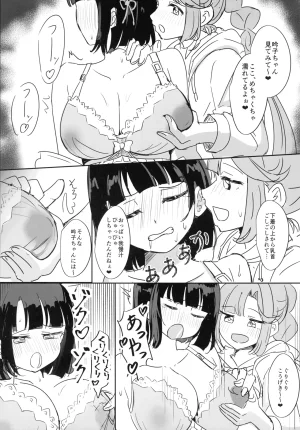 Bokura no Love Live 47 Tsundere 100 Ereka Sakunyuu Shinai to Naoranai Noroi Love Live - Page 7