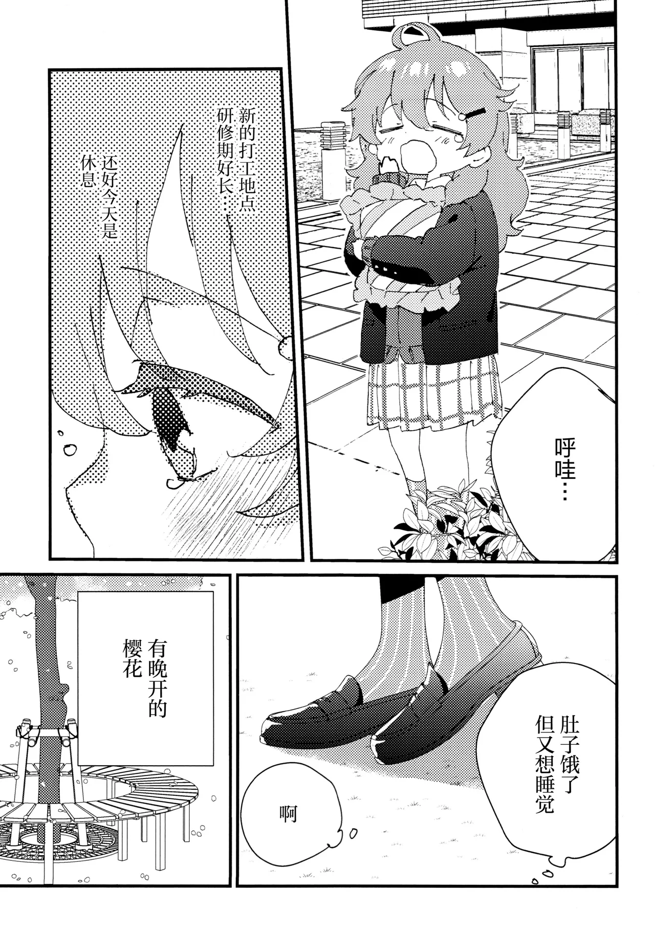 Bokura no Love Live 49 Hoshikuzu Cake Hamaco Hidamri no hakoniwa 暖阳的箱庭 Love Live Nijigasaki High School Idol Club Chinese 猫岛汉化组 - Image 4