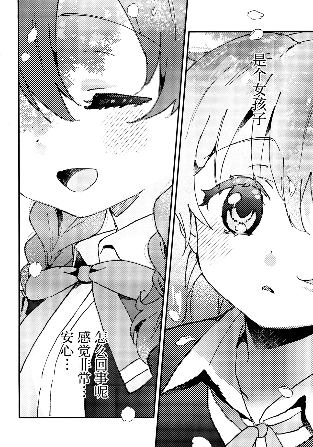 Bokura no Love Live 49 Hoshikuzu Cake Hamaco Hidamri no hakoniwa 暖阳的箱庭 Love Live Nijigasaki High School Idol Club Chinese 猫岛汉化组 - Image 7