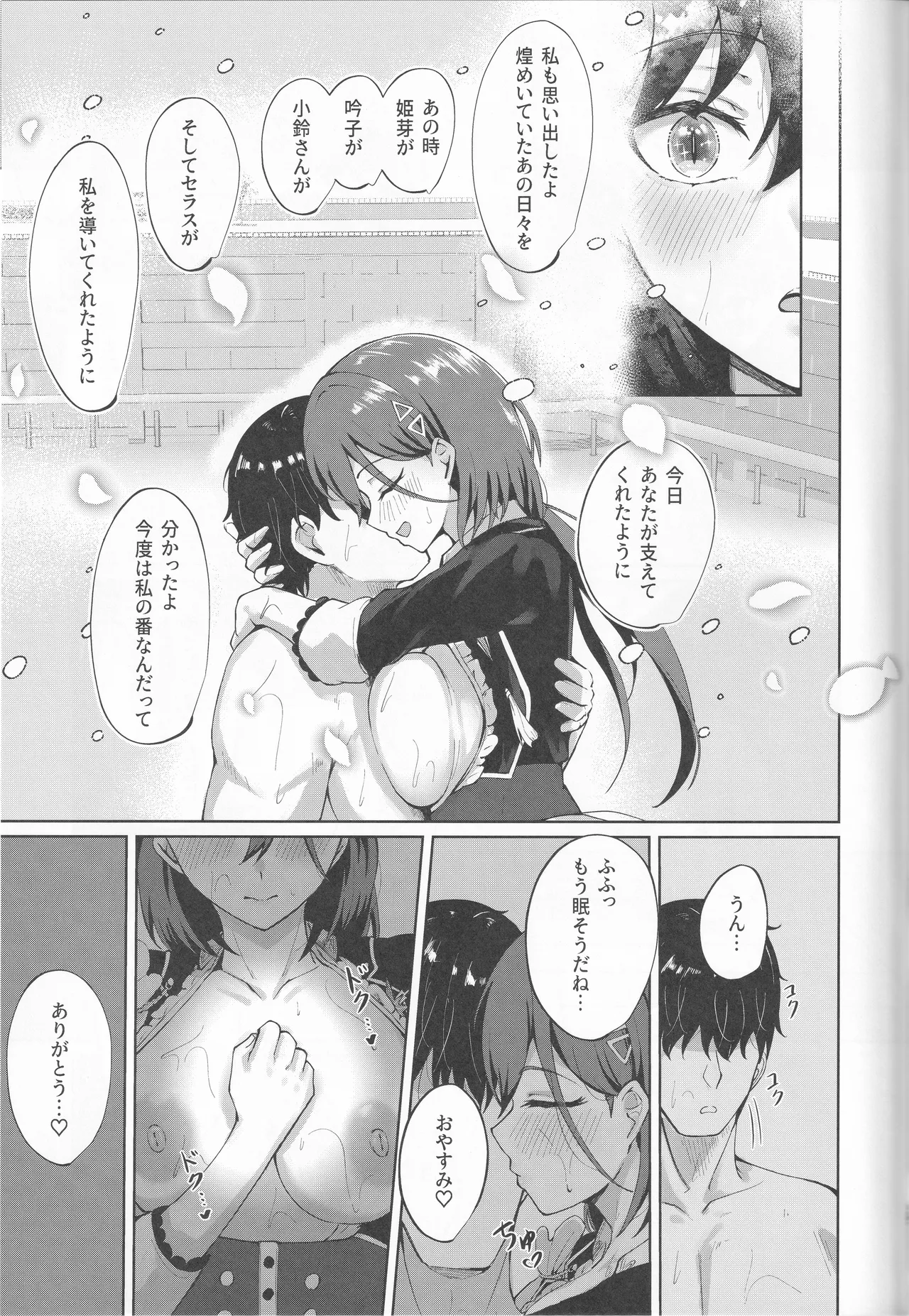 Bokura no Love Live 49 Ixia-Un Ixianim - My Life, My Stage Love Live Hasunosora Jogakuin School Idol Club - Image 55