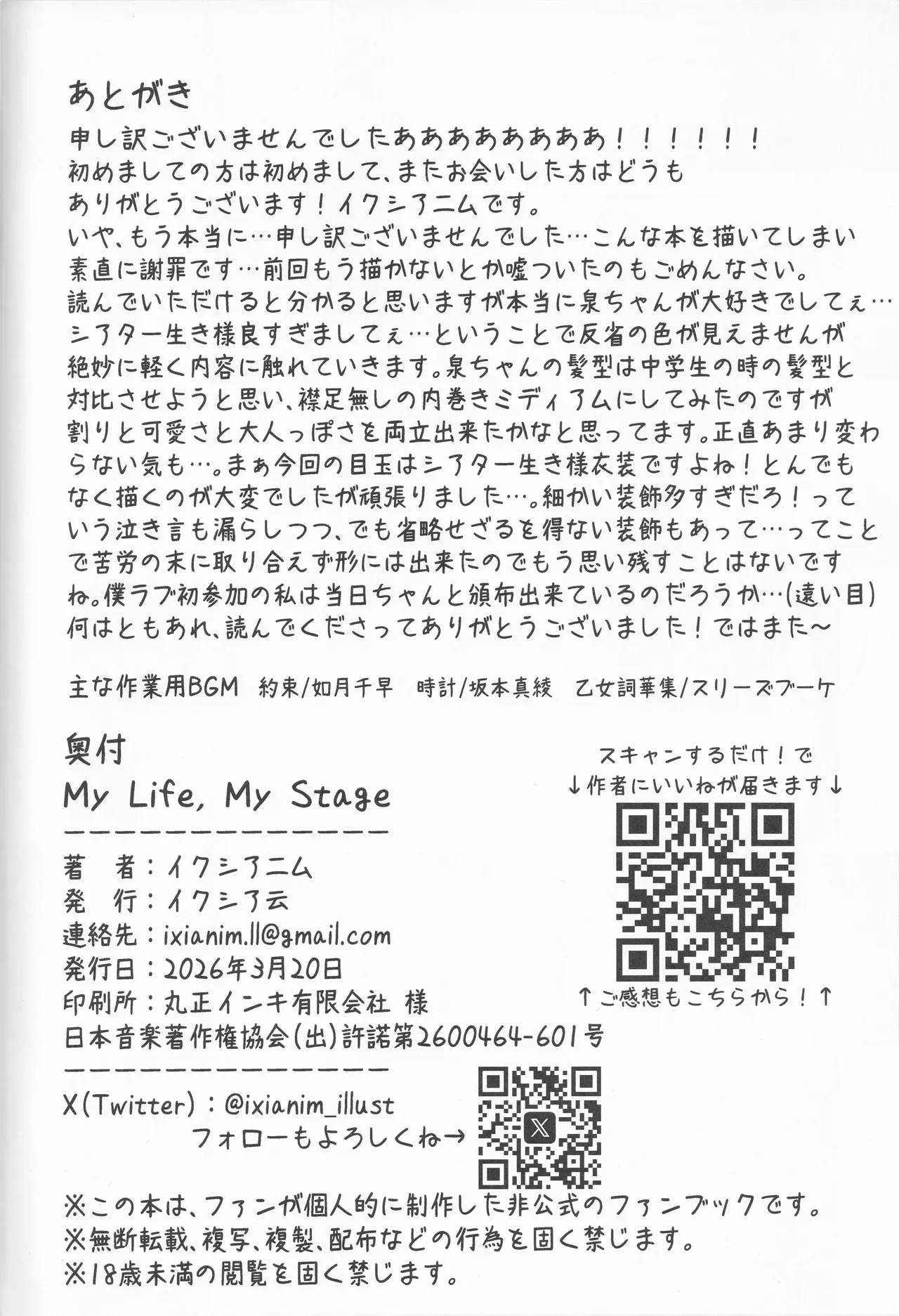 Bokura no Love Live 49 Ixia-Un Ixianim - My Life, My Stage Love Live Hasunosora Jogakuin School Idol Club - Image 58
