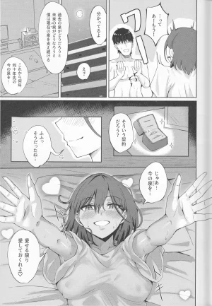 Bokura no Love Live 49 Ixia-Un Ixianim - My Life, My Stage Love Live Hasunosora Jogakuin School Idol Club - Page 21