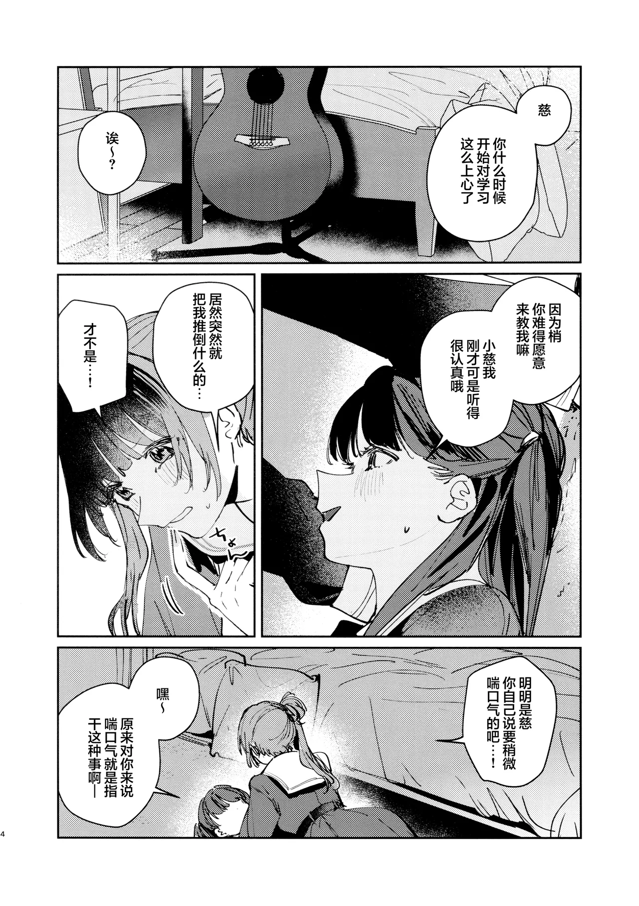 Bokura no Love Live 49 virophilia Orihi Chihiro Futodokimono no Tame no Waltz 献给图谋不轨者的华尔兹 Love Live Hasunosora Jogakuin School Idol Club Chinese S1百综汉化组 - Image 3