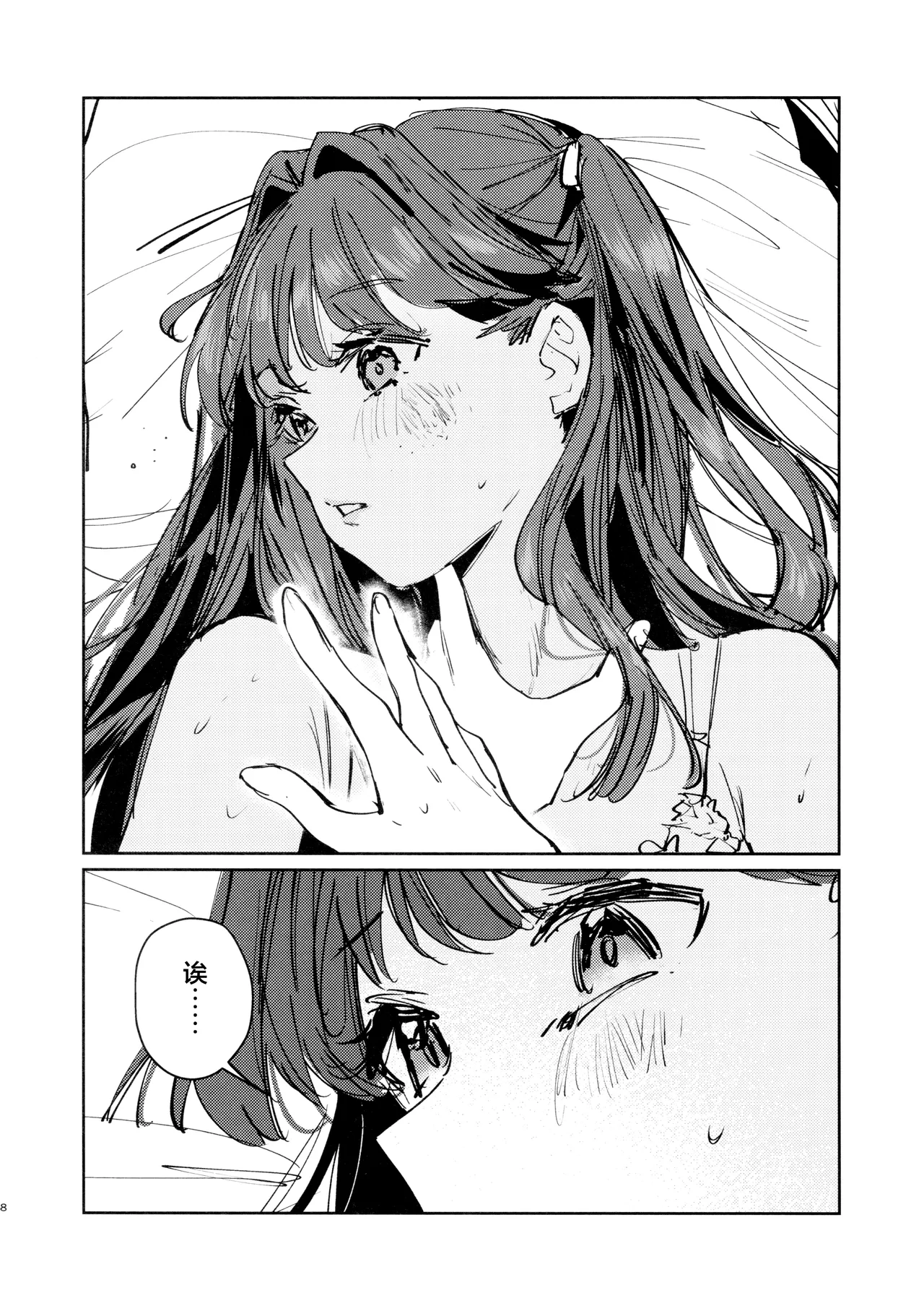 Bokura no Love Live 49 virophilia Orihi Chihiro Futodokimono no Tame no Waltz 献给图谋不轨者的华尔兹 Love Live Hasunosora Jogakuin School Idol Club Chinese S1百综汉化组 - Image 7