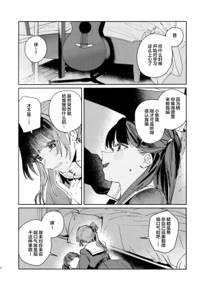 Bokura no Love Live 49 virophilia Orihi Chihiro Futodokimono no Tame no Waltz 献给图谋不轨者的华尔兹 Love Live Hasunosora Jogakuin School Idol Club Chinese S1百综汉化组 - Page 3