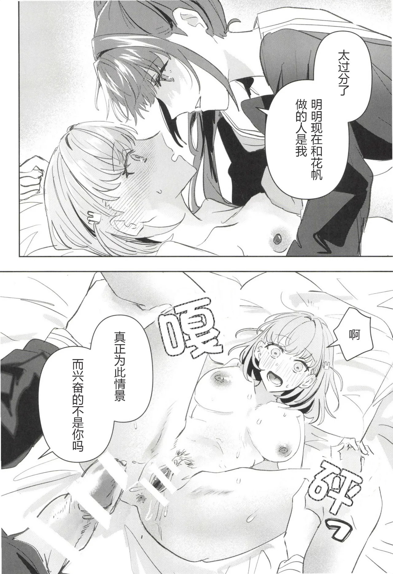 Bokura no Love Live 49zuisetsua ta shi toshi te ku da sa iLoveLive Hasunosora Jogakuin School Idol Club Chinese - Image 10