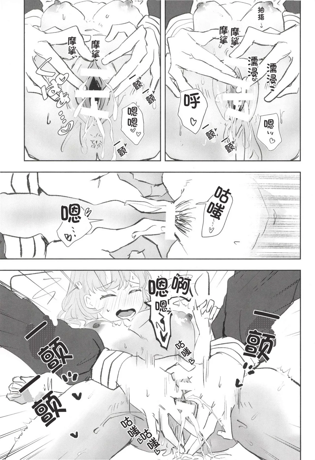 Bokura no Love Live 49zuisetsua ta shi toshi te ku da sa iLoveLive Hasunosora Jogakuin School Idol Club Chinese - Image 22