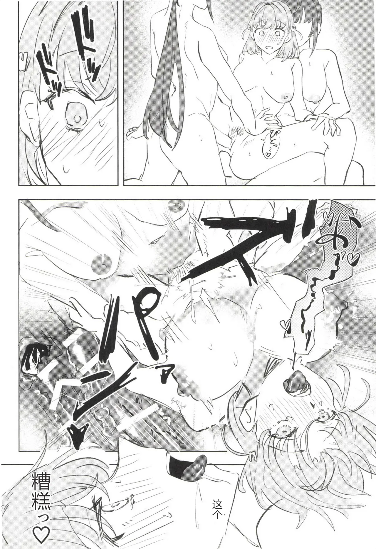 Bokura no Love Live 49zuisetsua ta shi toshi te ku da sa iLoveLive Hasunosora Jogakuin School Idol Club Chinese - Image 33