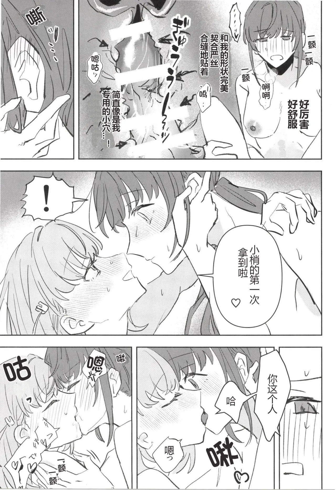 Bokura no Love Live 49zuisetsua ta shi toshi te ku da sa iLoveLive Hasunosora Jogakuin School Idol Club Chinese - Image 34