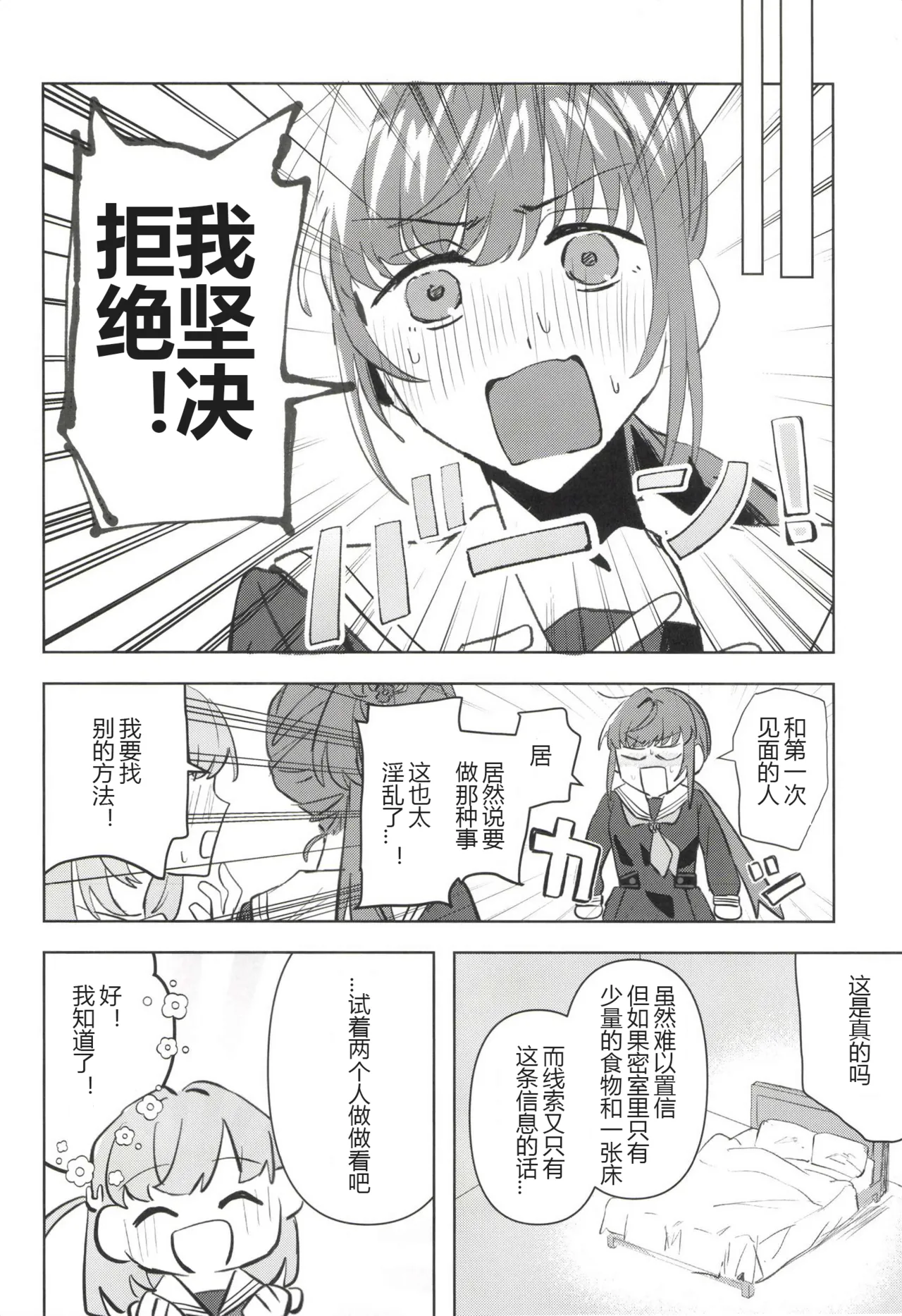 Bokura no Love Live 49zuisetsua ta shi toshi te ku da sa iLoveLive Hasunosora Jogakuin School Idol Club Chinese - Image 4