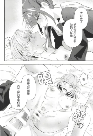 Bokura no Love Live 49zuisetsua ta shi toshi te ku da sa iLoveLive Hasunosora Jogakuin School Idol Club Chinese - Page 10