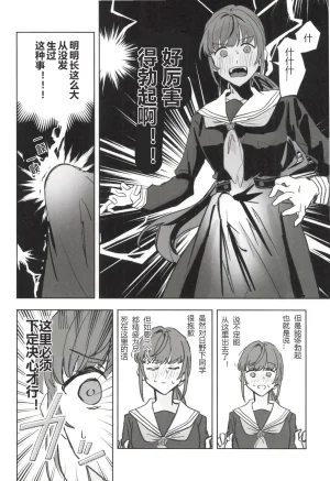 Bokura no Love Live 49zuisetsua ta shi toshi te ku da sa iLoveLive Hasunosora Jogakuin School Idol Club Chinese - Page 14