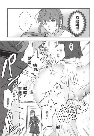 Bokura no Love Live 49zuisetsua ta shi toshi te ku da sa iLoveLive Hasunosora Jogakuin School Idol Club Chinese - Page 15
